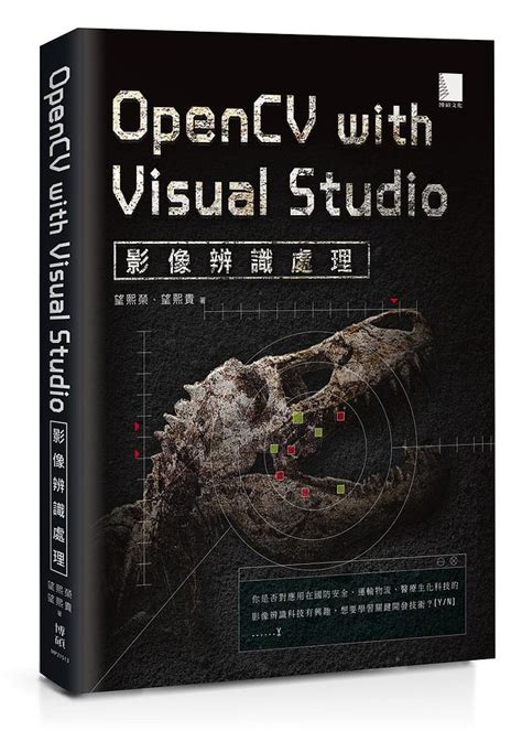 Opencv With Visual Studio影像辨識處理 誠品線上