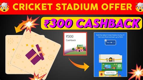 Google Pay 300rs Cashback Trick Gpay Cricket Stadium Offer Gpay