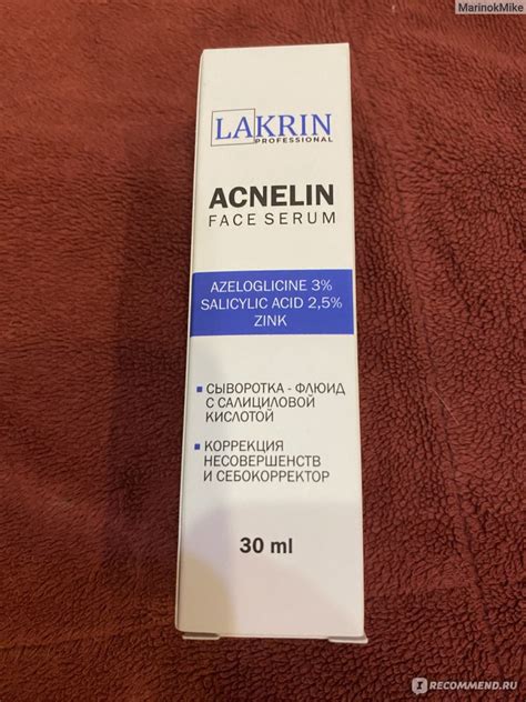 Сыворотка для лица Larkin Acnelin - «Увлажнённая кожа с Сывороткой ...
