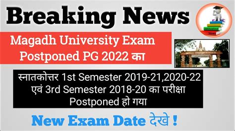 Magadh University PG 2022 Exam Date Of M A M SC M 1st Semester