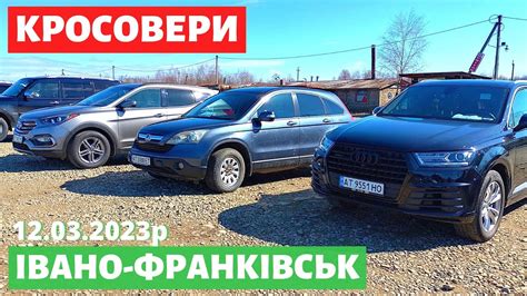 СВІЖІ ЦІНИ на КРОСОВЕРИ і ПОЗАШЛЯХОВИКИ Івано Франківський авторинок