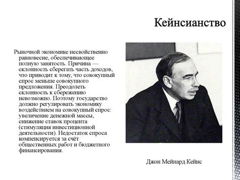Экономическая теория - презентация онлайн