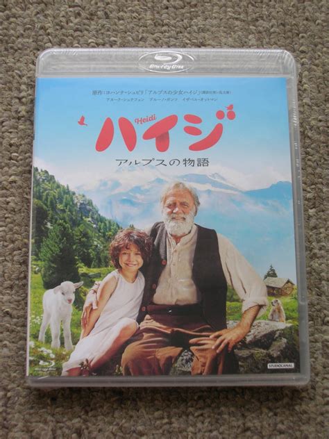 【未使用】即決新品未開封国内正規盤ブルーレイディスク『ハイジ アルプスの物語heidi』原作「アルプスの少女ハイジ」セル版送料