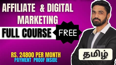 Affiliate Marketing Free Course In Tamil Digital Marketing Free