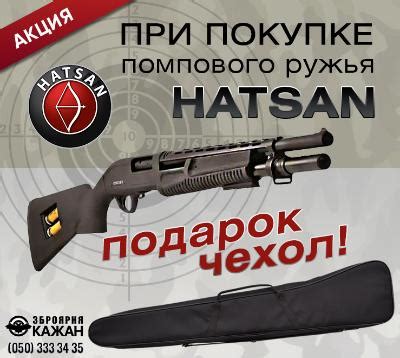 Помповые ружья - купить помпу в Украине, цены - Кажан