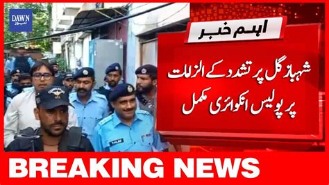 Breaking News Shahbaz Gill Per Tashadod Kay Ilzamat Per Police