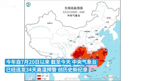 中央气象台连发34天高温预警破纪录凤凰网视频凤凰网