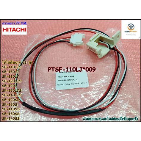 ขายอะไหลของแท เซนเซอรวดรอบแกนซกฮตาช PTSF LJ HITACHI REVOLUTION SENSOR ASS Y ใชได