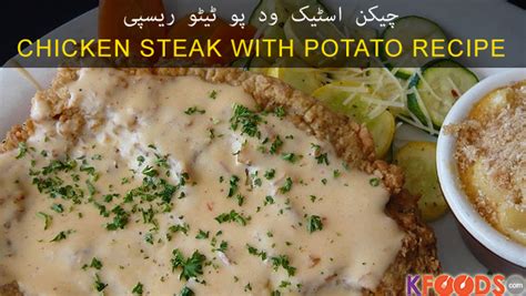 Easy Beef Steak Recipe In Urdu Deporecipe Co