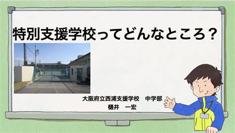 【勉強会】20230902 わわのわ 保護者向け勉強会 ダッシュニンの特別支援教材室