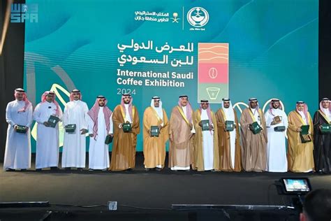 10 اتفاقيات لتعزيز ثقافة إنتاج البن في المعرض الدولي للبن السعودي 2024