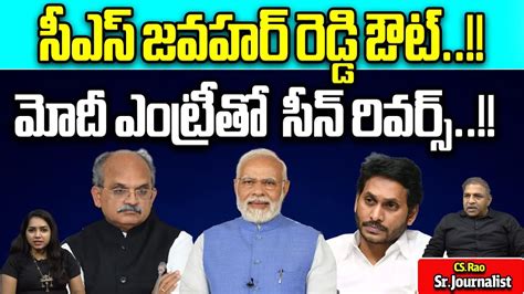 Cs Jawahar Reddy Transfer Before Modi Ap Tour Election Commission