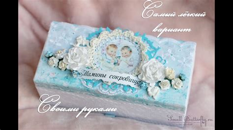 Мамины сокровища своими руками. Скрапбукинг. Хенд мейд. - YouTube