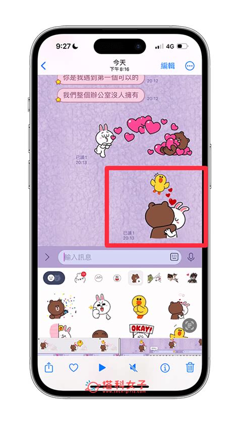 Line 貼圖新功能「line 組合貼圖」讓你將多張貼圖合併拼貼成一張！ 塔科女子