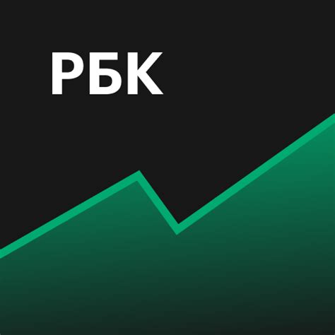 РБК Инвестиции - Apps on Google Play