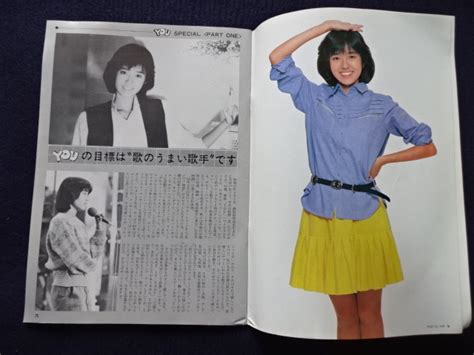 【やや傷や汚れあり】昭和58年 ぽこあぽこ 2月号 早見優・大特集 石川秀美 佐久間レイ 中森明菜 堀ちえみ 他 アイドル 専門誌 資料の落札