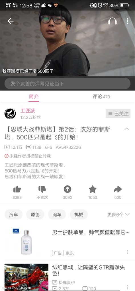 14万的菲斯塔花八万多改装值不值？ 2019年6月11日 虎扑存档 看帖神器