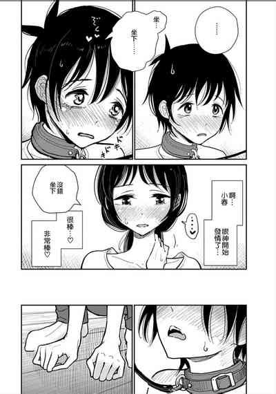 在你嬌聲求我之前 nhentai hentai doujinshi and manga