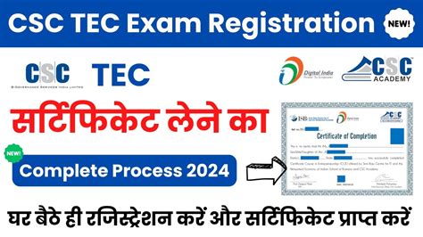 Csc Tec Exam Registration Process Tec Certificate Apply Karne Ka