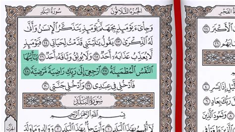 Surah Al Fajr Sinau