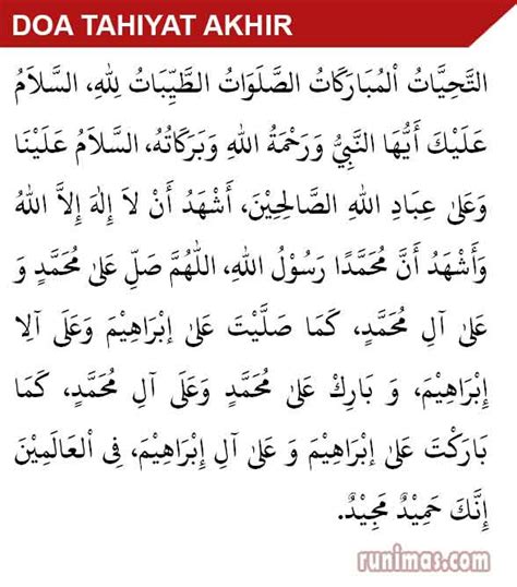 Tahiyat Akhir Jawi Bacaan Tahiyat Awal Dan Akhir Yang Betul Doa | Images and Photos finder