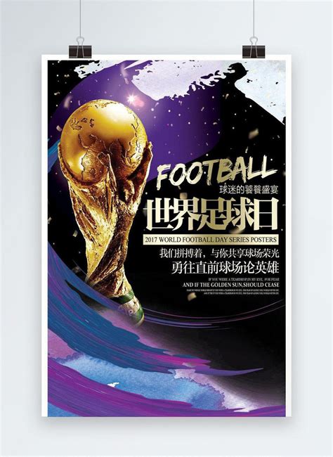 Thousands of original world cup soccer posters template image_picture ...