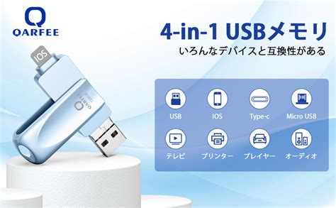 Jp Usbメモリ 4in1 高速 Phone Usbメモリー 128gb Usb30 フラッシュドライブ Usb