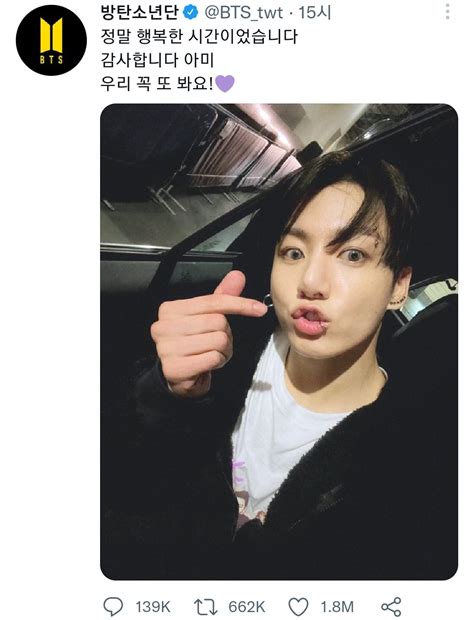 방탄소년단 정국 아미 우리 꼭 또 봐요♥ 귀염 뽀작 손 하트x꿀 뚝뚝 눈빛 스윗·다정 팬사랑꾼신비로운 미소년 자태