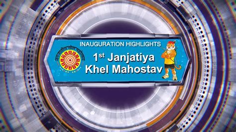 Inauguration Of Janjatiya Khel Mahotsav 2023 Highlights KIIT KISS