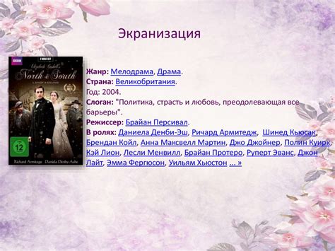 Английская классика - презентация онлайн