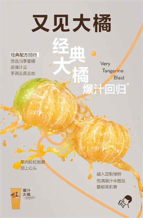 喜茶视觉设计海报，越来越高级了！ Food Graphic Design Banner Ads Design Food Poster