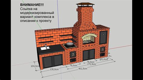 Мангальная схема - 89 фото