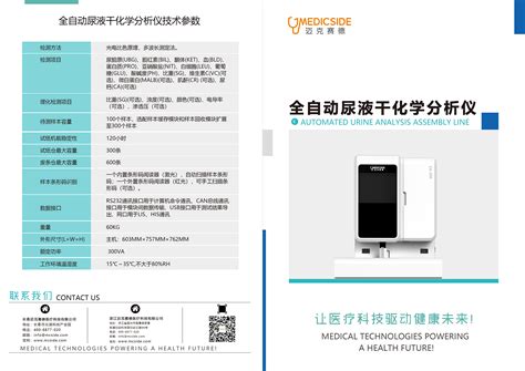 产品中心 长春迈克赛德医疗科技有限公司