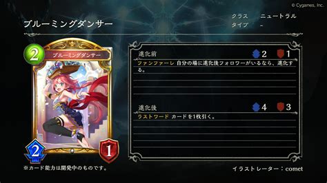 Shadowverse公式アカウント On Twitter 【5月17日リリース！新カード情報】 「academy Of Ages