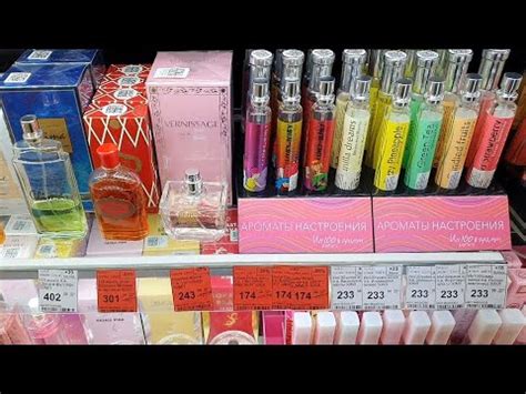 улыбка радуги 🛍самая бюджетная парфюмерия из магазина сравнение цен с ...