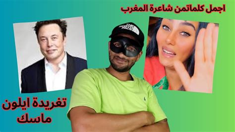 ايلون ماسك يقول في تغريدة والزازير في ازمة Youtube