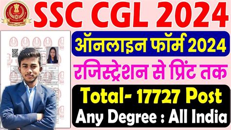 Ssc Cgl 2024 SSC CGL Ka Form Kaise Bhare How To Fill Ssc CGL Form