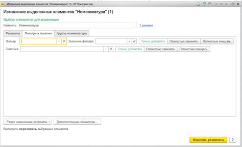 1С УТ 11, номенклатура под себя. Изобретаю удобный велосипед | Пикабу