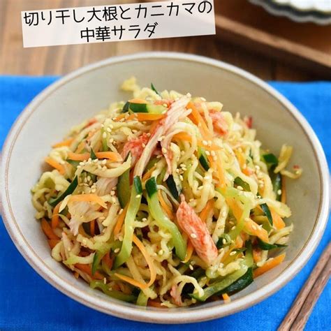 あと一品に便利！「カニカマと切り干し大根」で作る副菜レシピ フーディストノート