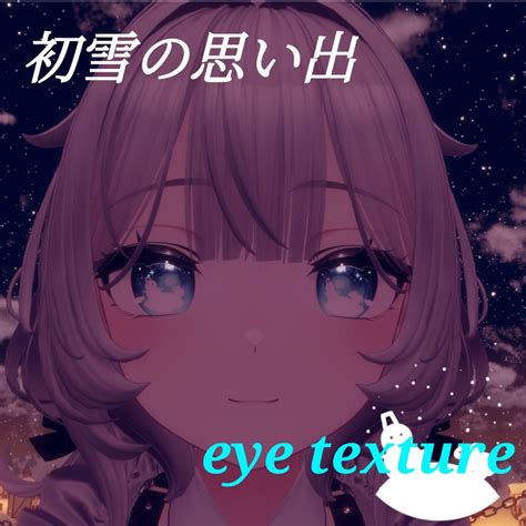 【15アバター対応】初雪の思い出 Eye Texture 島の休憩所 Booth