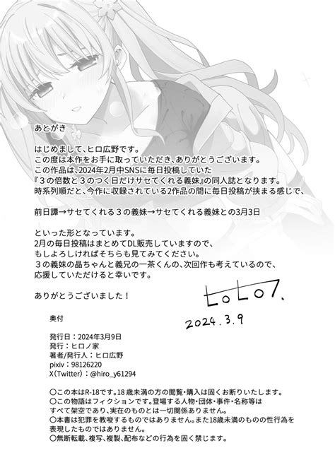 Sasete Kureru Gimai To No Nichi Page Nhentai Hentai Doujinshi And Manga