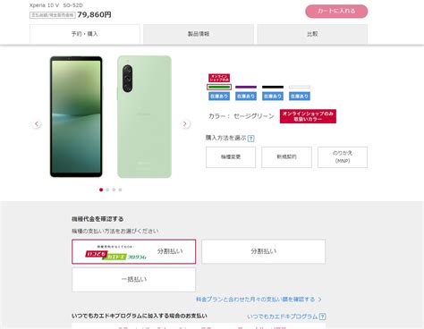 事務手数料0円。nttドコモ「irumo」プランのままオンラインで機種変更する方法【やり方】 Skyblue