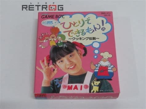 Yahoo!オークション - ひとりでできるもん ゲームボーイ GB