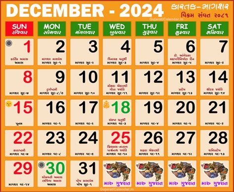 Gujarati Calendar 2024 December Vikram Samvat 2081 Kartak Magshar