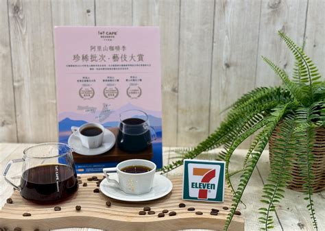 7 Eleven深耕自有雙品牌 「阿里山咖啡季 藝伎大賞」雙頭獎首現身 中華日報中華新聞雲