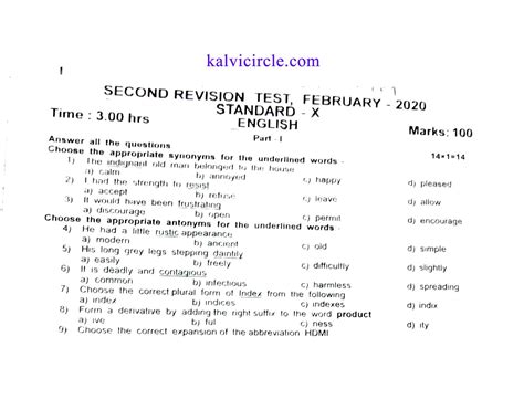 Th Std English Second Revision Test Question Paper