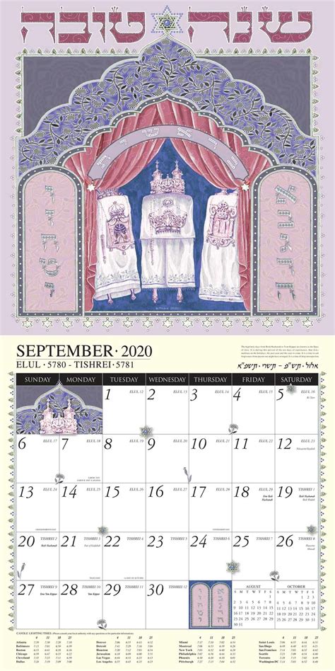 Jewish Art Calendar 2021 By Mickie Caspi Cards And Art