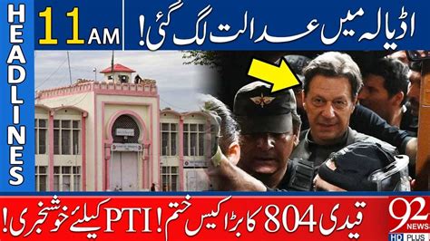 Imran Khan Case Update Big News From Adiala 92 News Headlines 11 Am 16 March 2024 Youtube