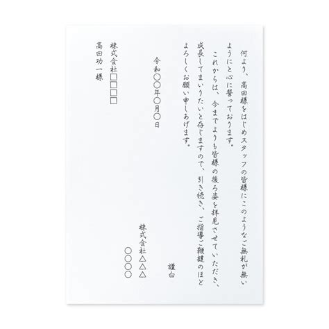 【文例】連絡が遅くなってしまったお詫び（取引先の役員の方へ） 手紙の書き方