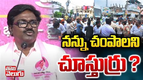 ననన చపలన చసతరర puvvada ajay kumar emotional comments